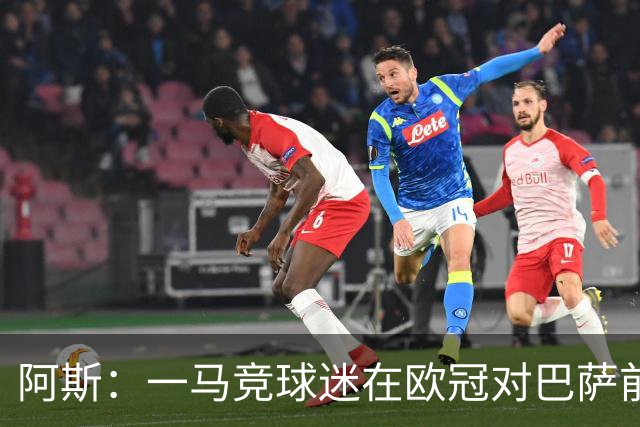 阿斯：一马竞球迷在欧冠对巴萨前种族歧视维尼修斯，被警方逮捕
